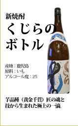 shinshochu_kujira